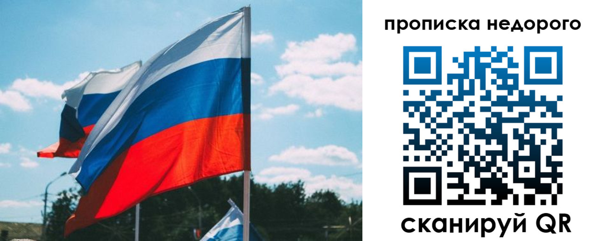 прописка от собственника в Сорочинске