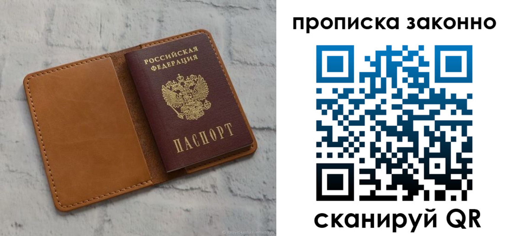 временная регистрация собственник в Сорочинске