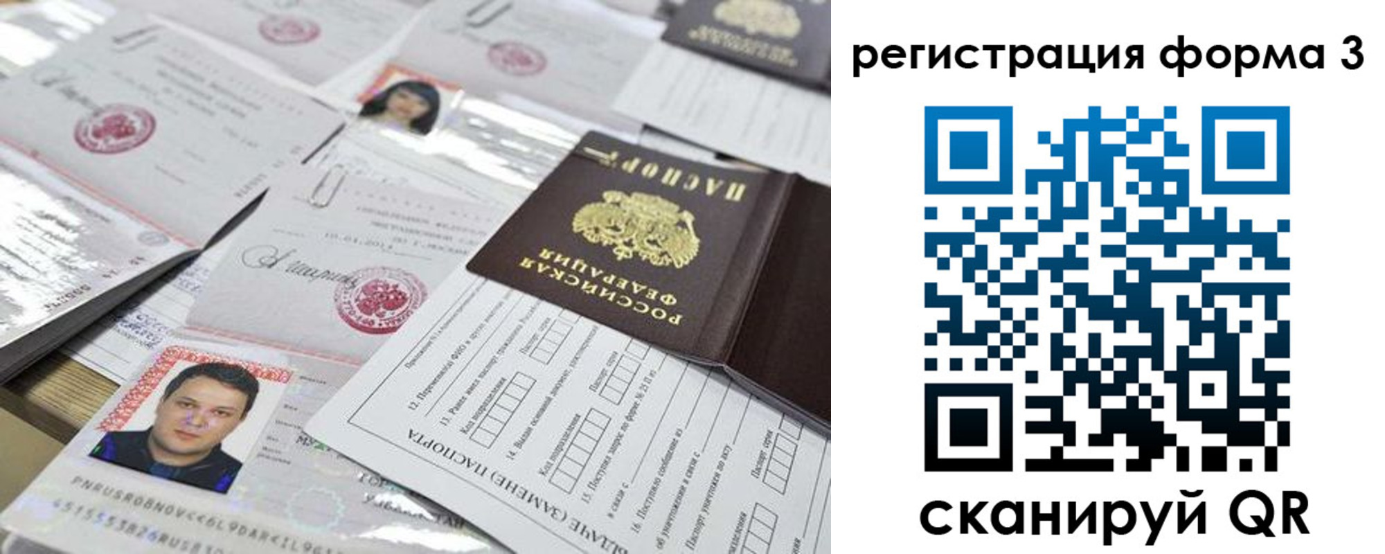 временная регистрация законно в Сорочинске