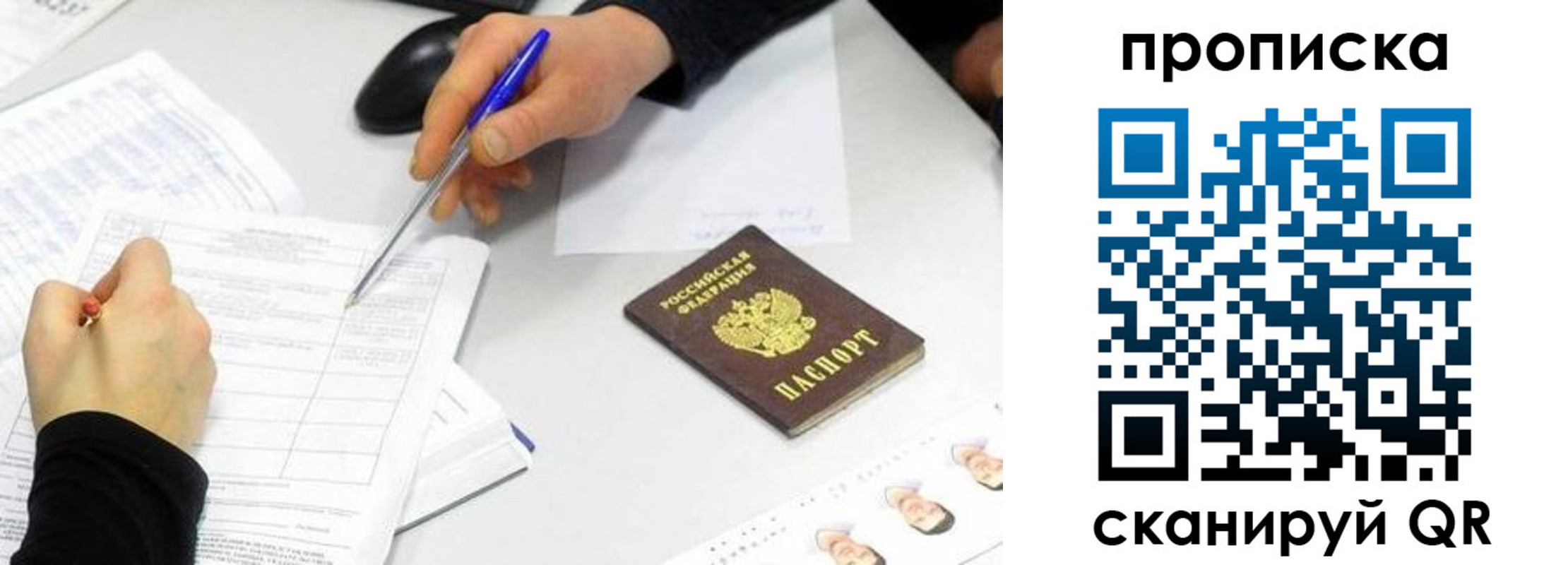 временная регистрация адрес в Сорочинске