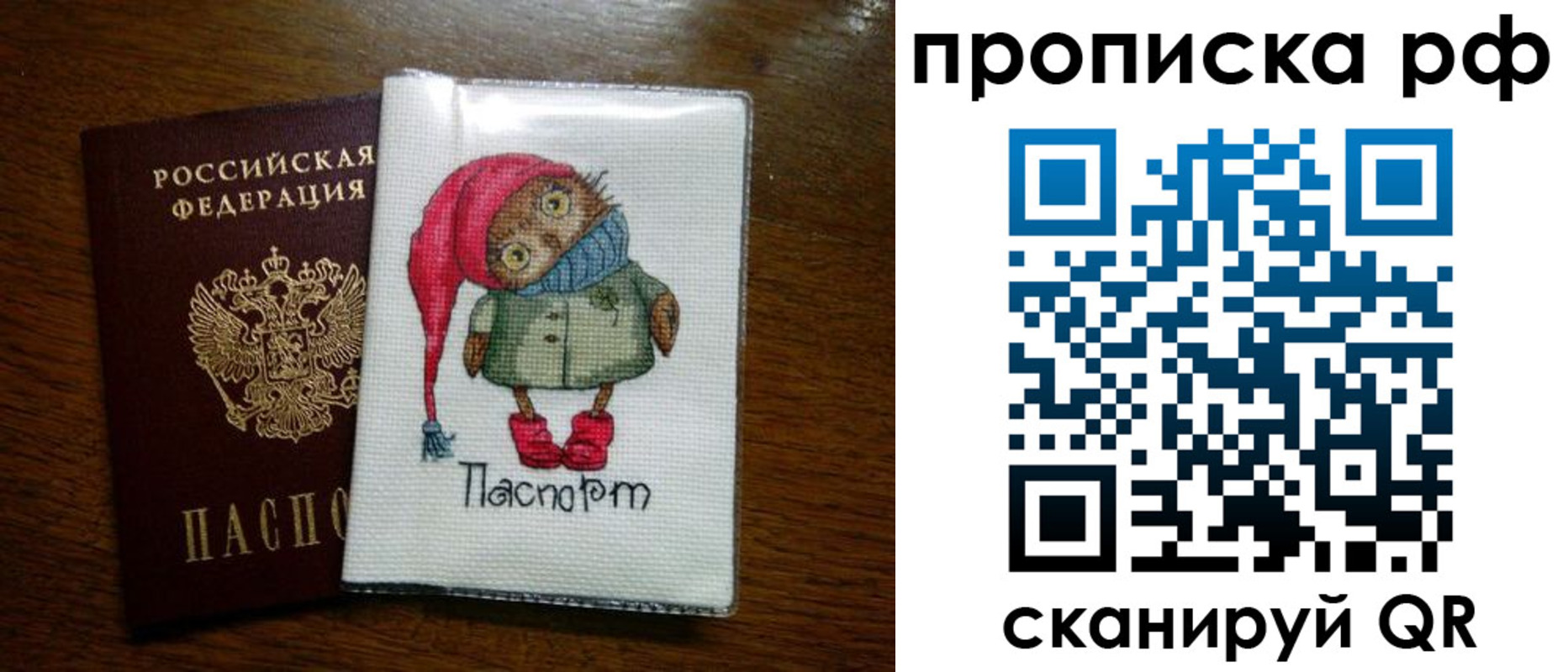 где прописаться в Сорочинске