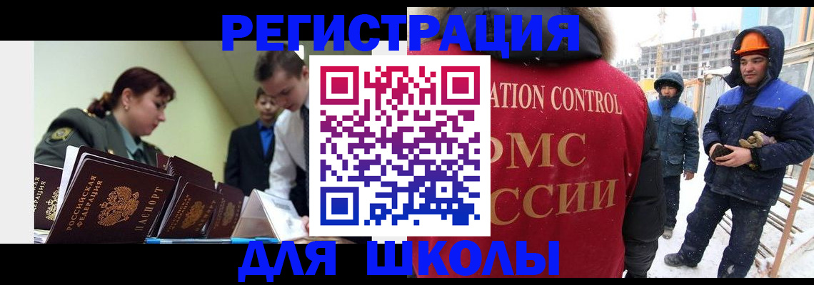 миграционный учет в Сорочинске