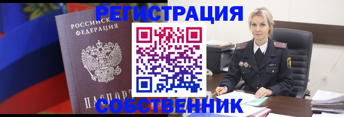 временная регистрация поиск в Сорочинске