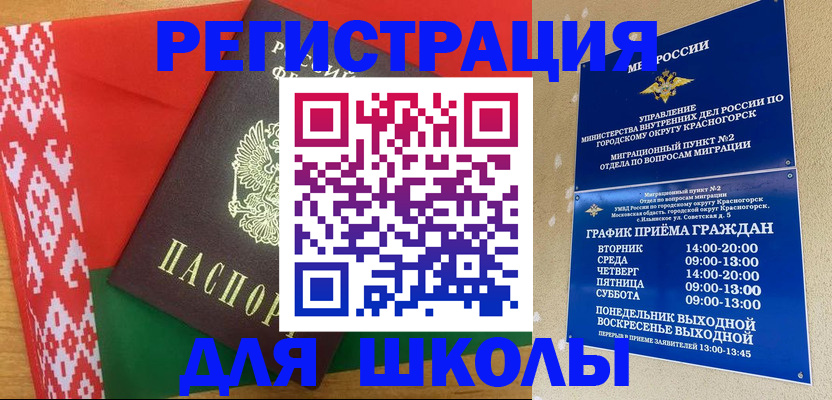 прописка от собственника в Сорочинске