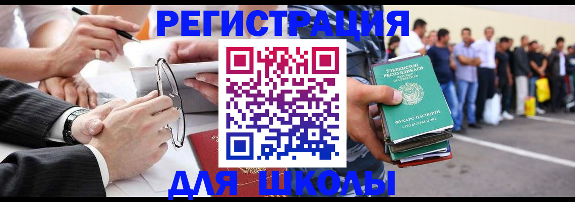 временная прописка в Сорочинске