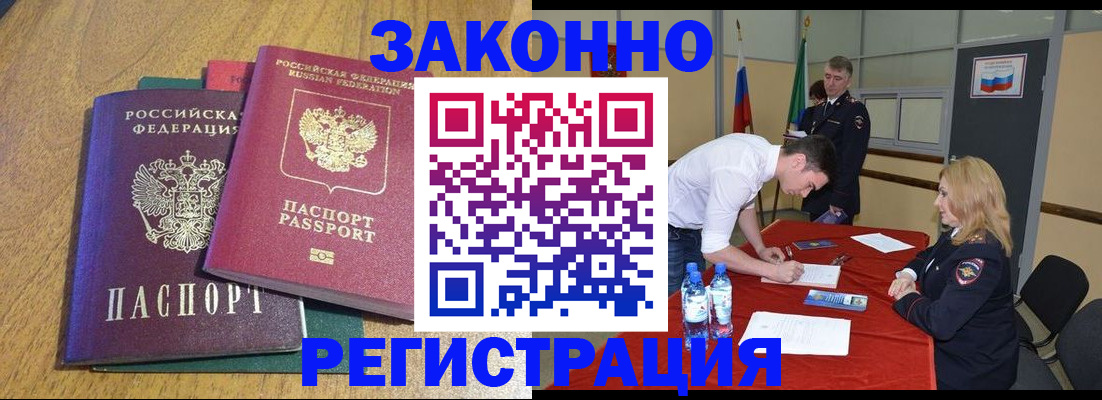 где прописаться в Сорочинске