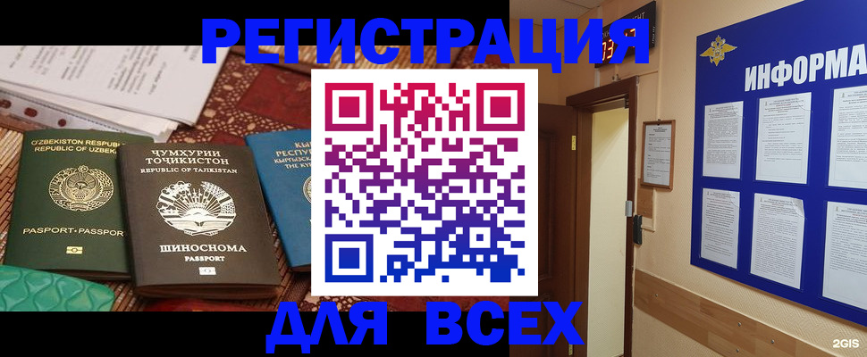 временная прописка в Сорочинске