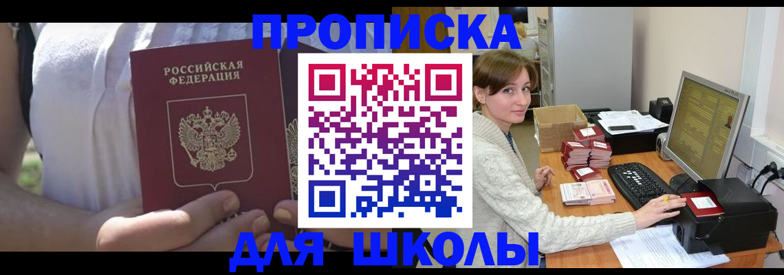 миграционный учет в Сорочинске