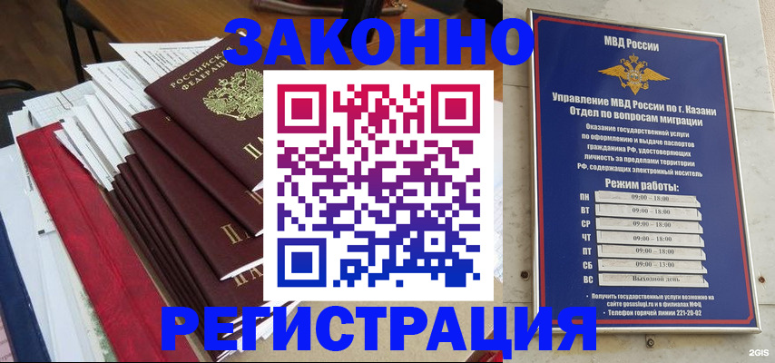 временная регистрация в Сорочинске