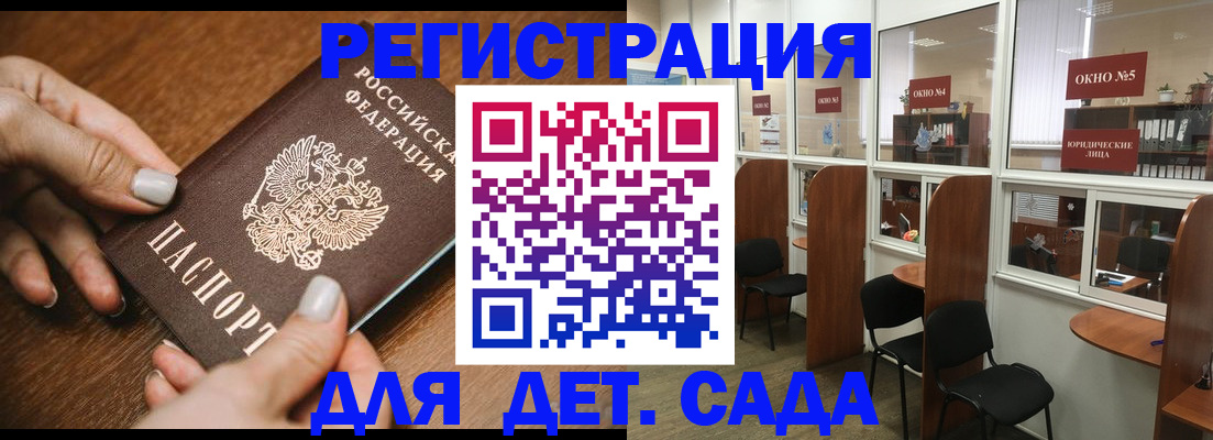миграционный учет в Сорочинске